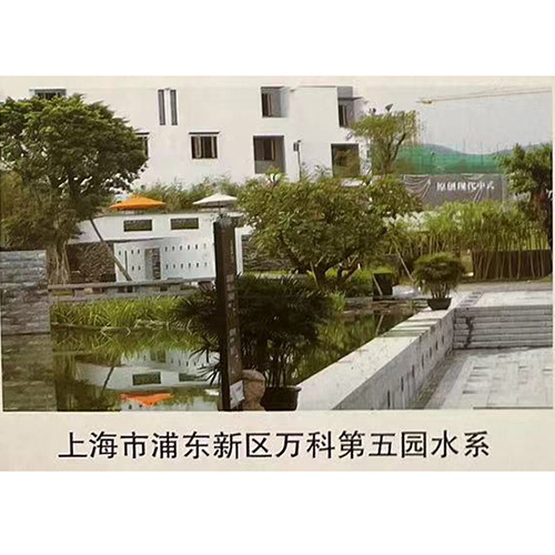 上海市浦東新區(qū)萬(wàn)科第五園水系